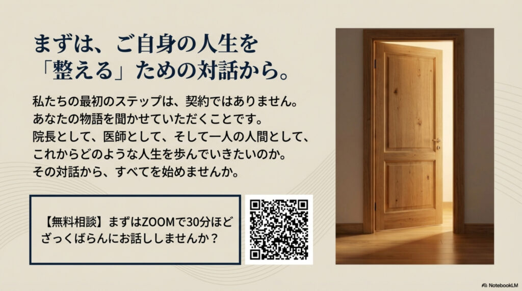 コンセプト