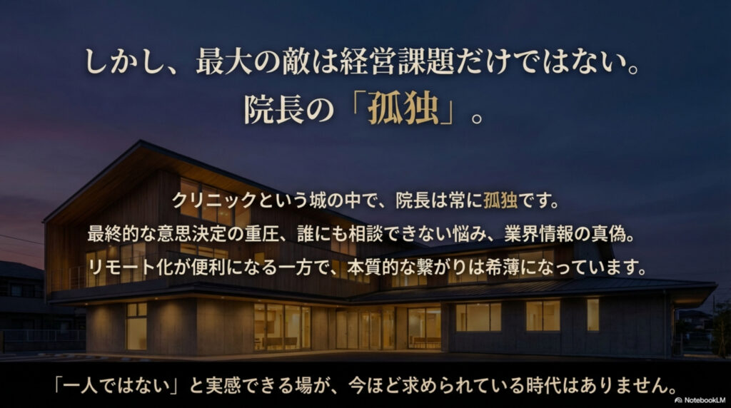 コンセプト
