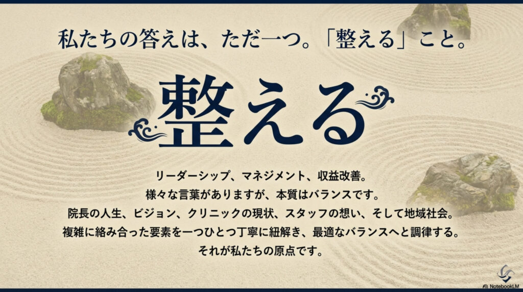 コンセプト