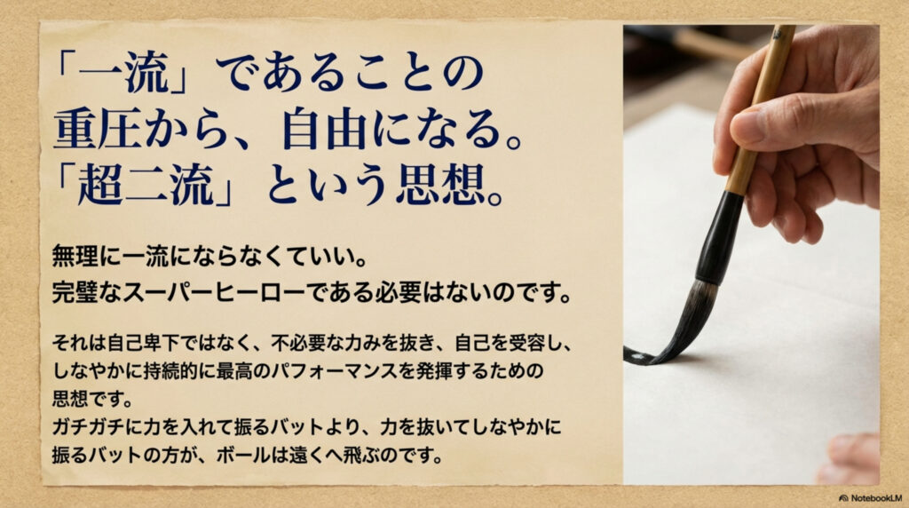 コンセプト