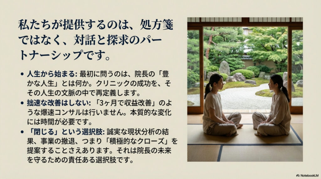 コンセプト